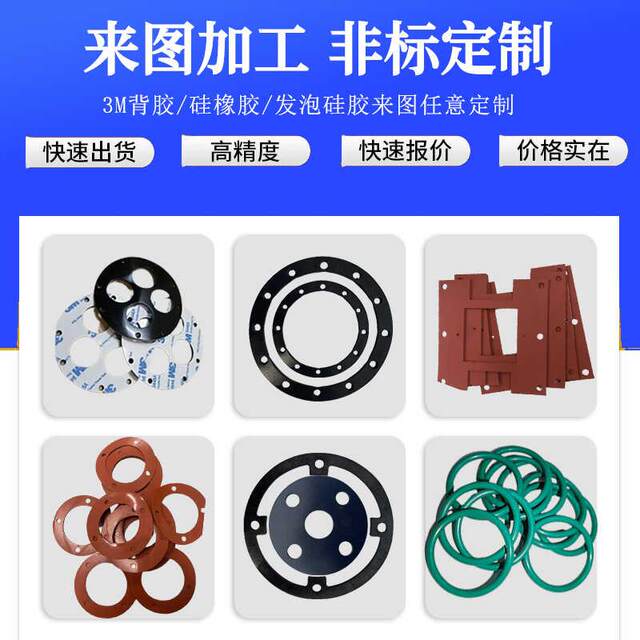 Customized processing of special-shaped parts seals for silicone rubber products