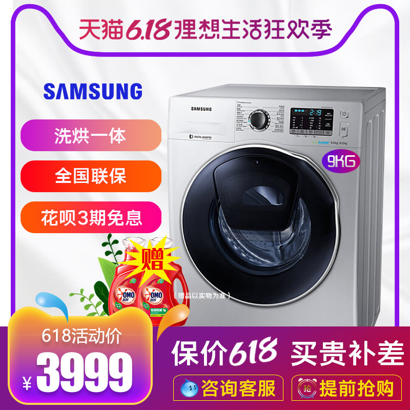 samsung /三星公斤滚筒洗衣机 三星民和洗衣机