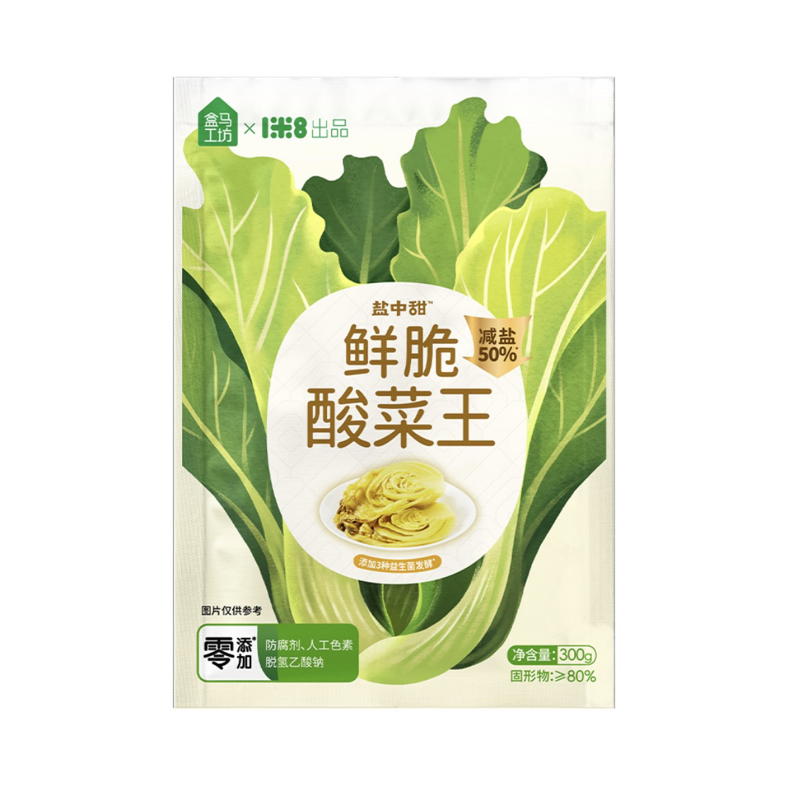 盒马工坊盐中甜联名款鲜脆酸菜王0亚硝酸盐酸菜鱼炒饭毛豆口感脆