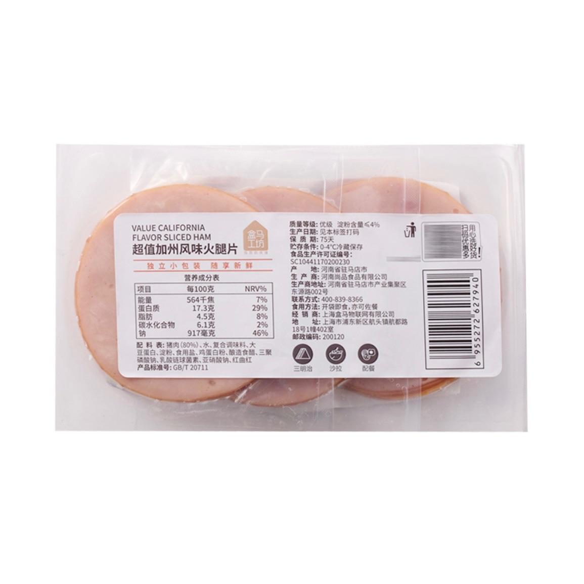 盒马工坊超值加州风味火腿片150g臻选猪后腿肉独立包装三明治吐司