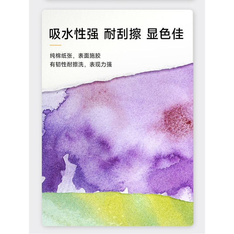 canson康颂新莫朗纯棉浆水彩纸获多福粗中细纹高白油性水溶彩铅纸 - 图0