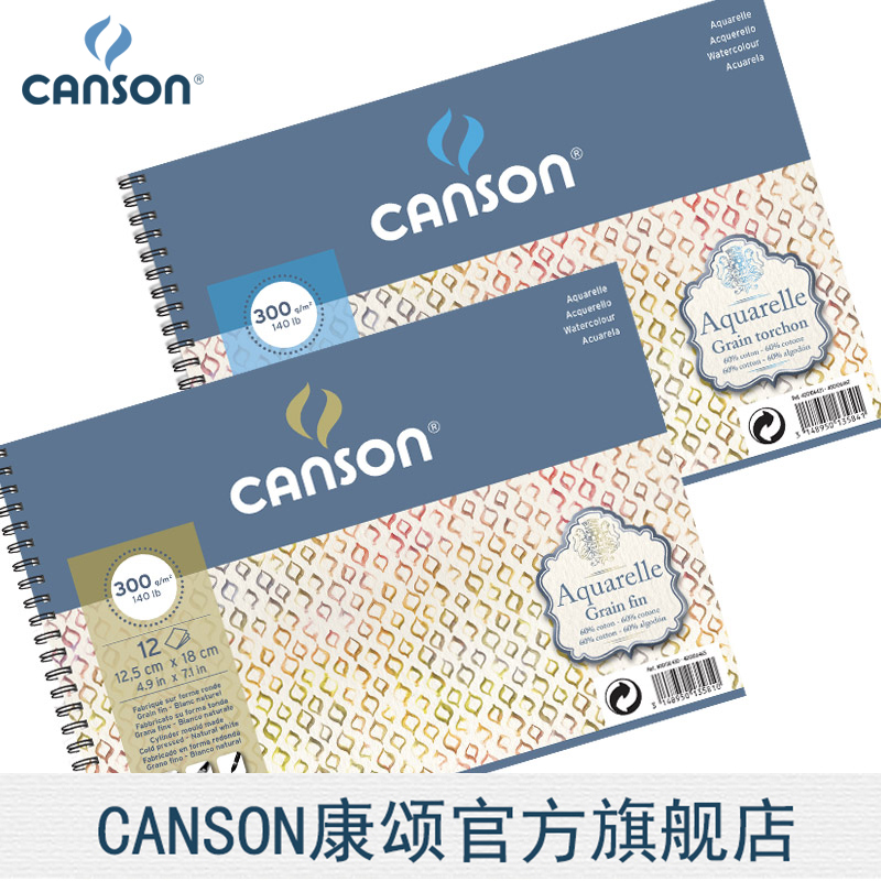 新品CANSON康颂Aquarelle水彩纸 水彩本四面封胶20页 线圈12页 300克 60%棉浆 毛边无酸 中粗 粗纹56x76cm 2K - 图3