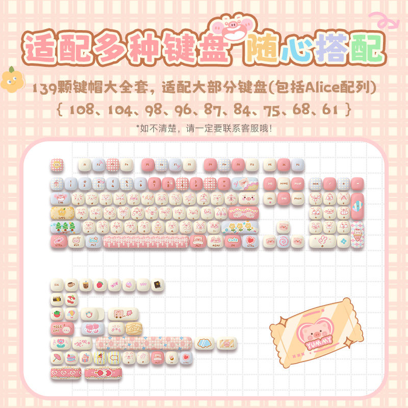 Akko小馒头键帽MOG高度热升华PBT西瓜兔子猪包子键帽139颗大全套,淘宝优惠券,粉丝福利购,淘宝优惠卷