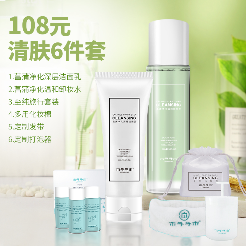 木子子木菖蒲净化温和卸妆水液深层清洁脸眼部无刺激舒缓学生女士 木子子木菖蒲净化温和卸妆水液深层清洁脸眼部无刺激舒缓学生女士