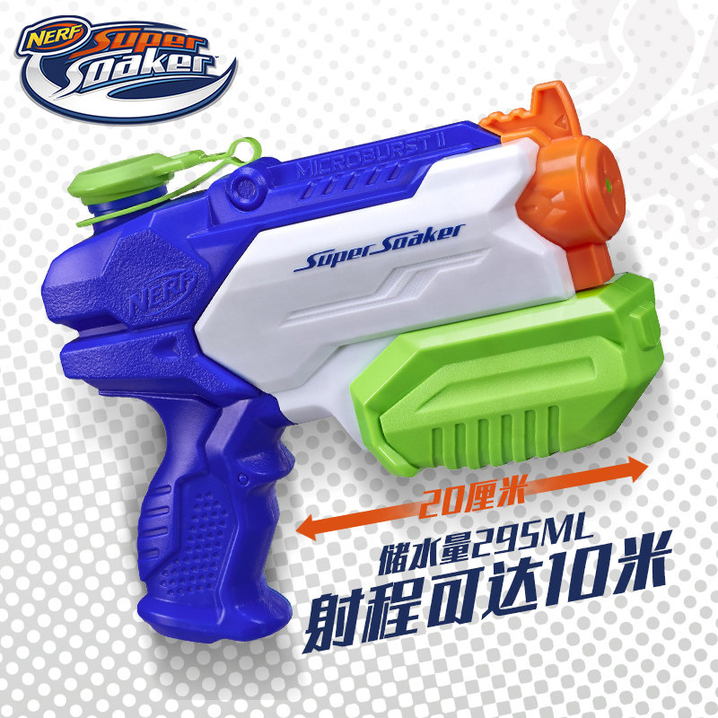 孩之宝nerf热火水龙系列抽拉式儿童 nerf热游水枪