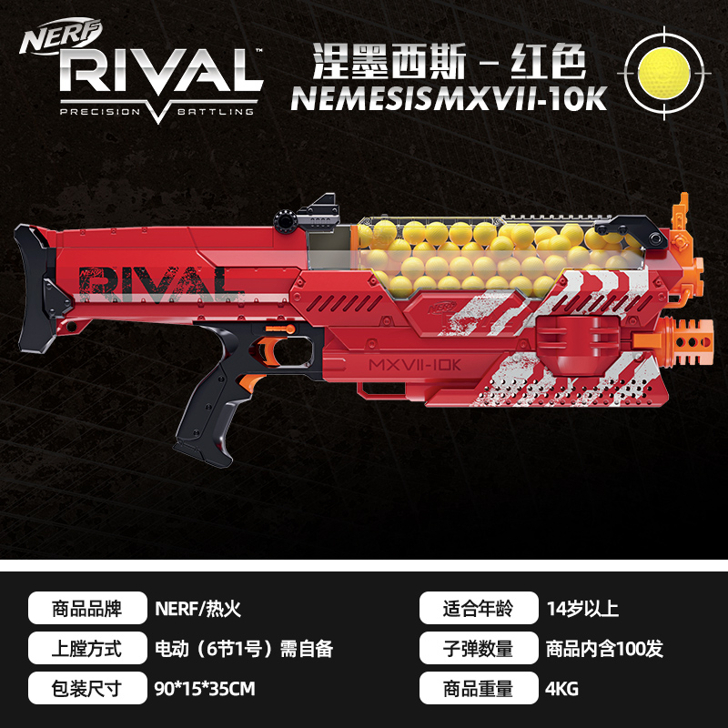 孩之宝nerf热火竞争者系列球玩具枪 nerf热游软弹枪