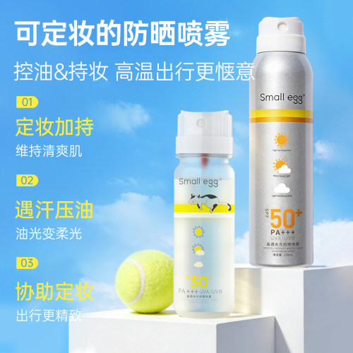 Small egg防晒水喷雾透明高倍户外持久防晒清爽隔离全身面部通用 - 图3