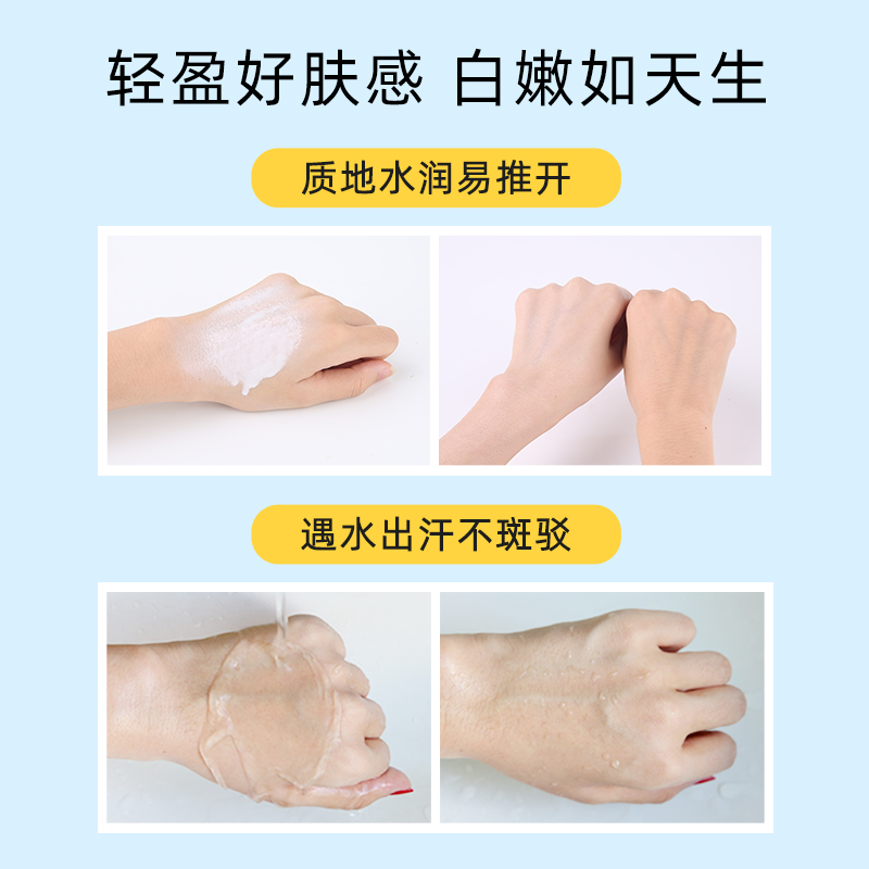 small egg蛋蛋喷377美白防晒喷雾霜清爽防水防紫外线隔离身体面部_smallegg旗舰店_美容护肤/美体/精油-第2张图片-提都小院