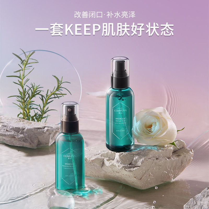 cy蔻也马迷纯露补水玫瑰纯露 COMYENN蔻也纯露/花水