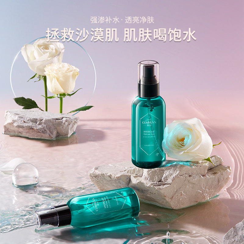 cy蔻也保加利亚大马士革官网爽肤水 COMYENN蔻也纯露/花水