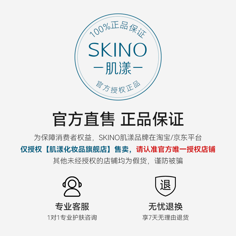 肌漾化妆品旗舰店SKINO肌漾修印精华祛痘印烟酰胺淡化红黑痘印舒缓修护痘肌色修3