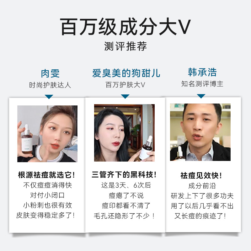 肌漾化妆品旗舰店SKINO肌漾双肽祛痘精华液 水杨酸祛青春痘烟酰胺淡化痘印舒缓维稳1