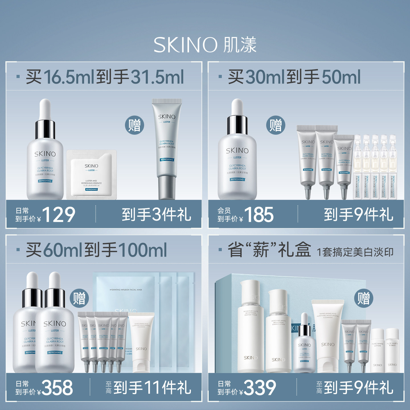 SKINO肌漾3.0修印精华淡化红黑痘印烟酰胺源头阻黑修红改善油痘肌