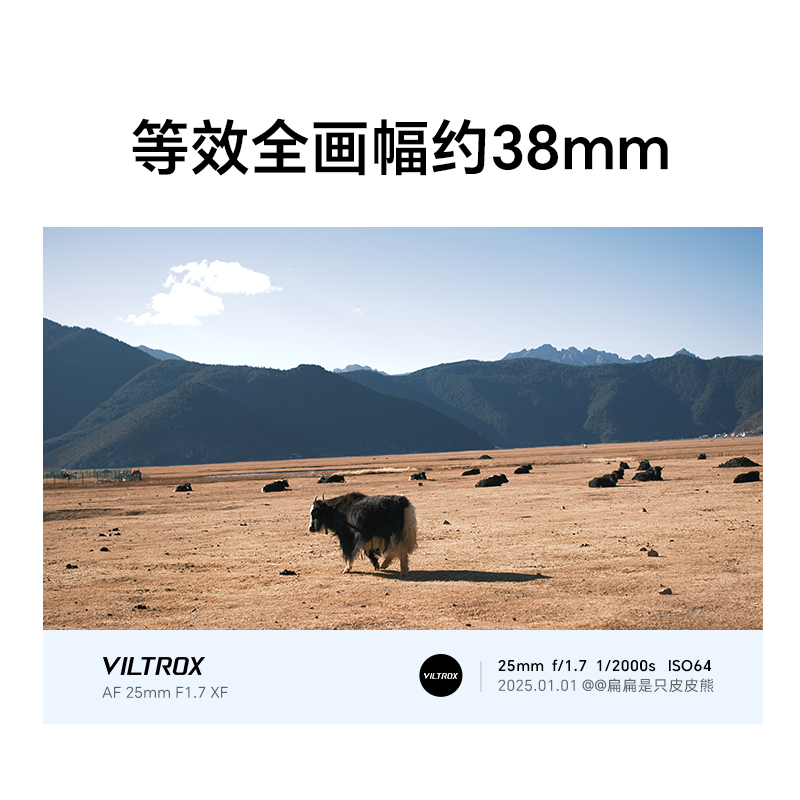 唯卓仕25mmF1.7XF/Z/E口微单相机半画幅大光圈自动对焦镜头25F17,淘宝优惠券,粉丝福利购,淘宝优惠卷