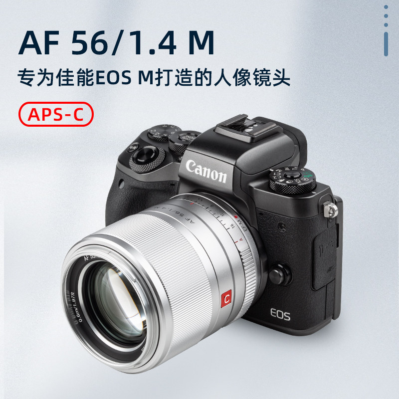 唯卓仕eosm 56mm f1.4 stm佳能镜头 唯卓仕品图单反镜头