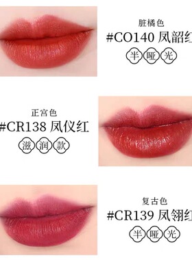卡婷口红颐和园百鸟朝凤故宫