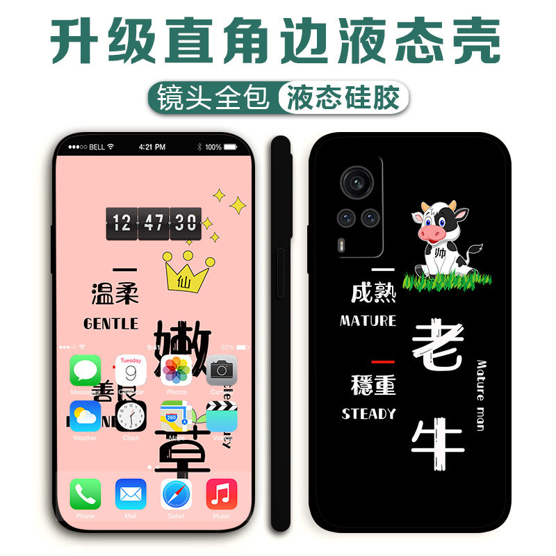 适用vivoiQoo11p10No6老牛吃嫩草手机壳情侣款恶搞怪照片定制x90x80x70x60y96y73y52y32秀恩爱s16s15s12s10s9