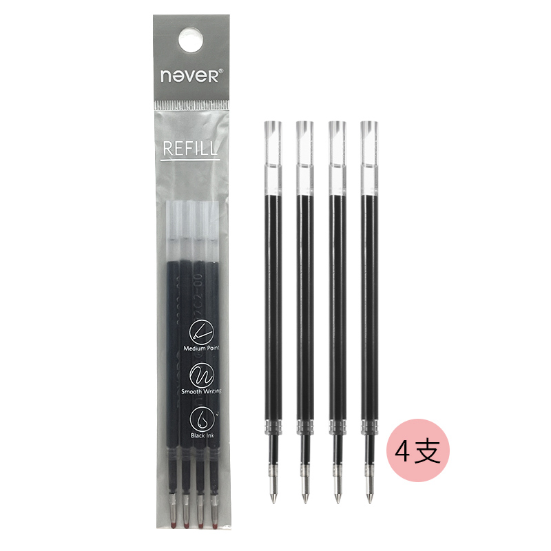 Never refill boxed gel pen refill 4/6 pcs