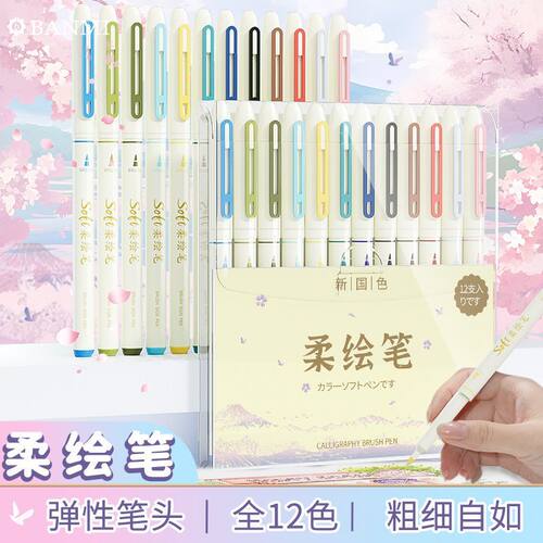 班米柔绘笔新国色软头笔手账笔美术绘画笔练字勾线BRUSH秀丽笔中小学生书法练字画画临摹专用小楷极细软头笔 - 图3
