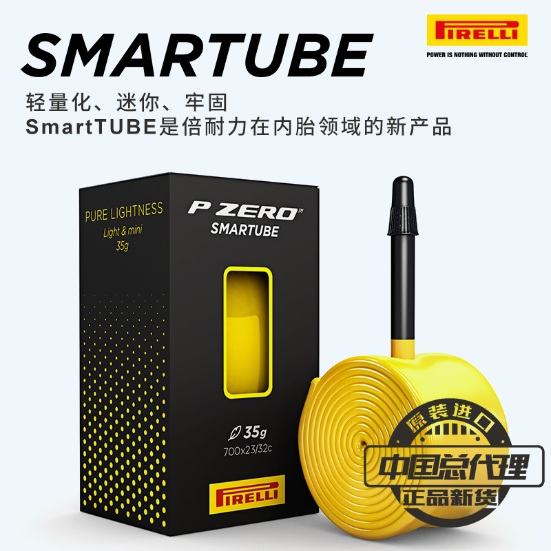 倍耐力Pirelli SmarTUBE轻量化内胎公路山地级自行车胎 超轻内胎 - 图0