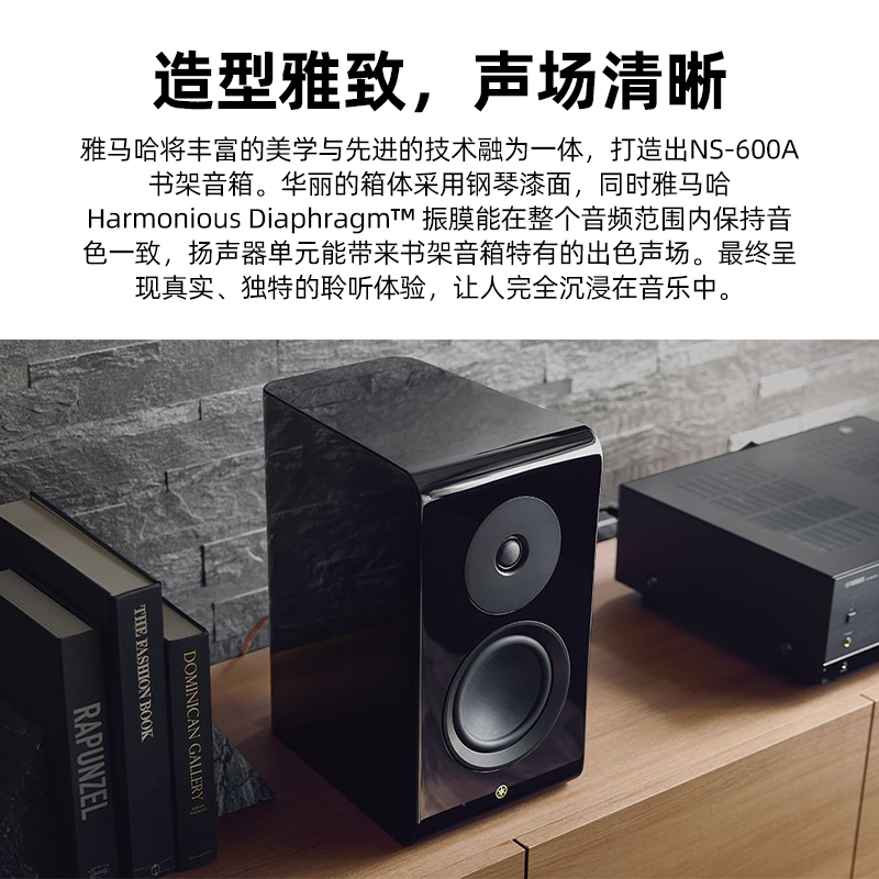 Yamaha/雅马哈 NS-600A两分频书架音箱桌面音响（一对） - 图1