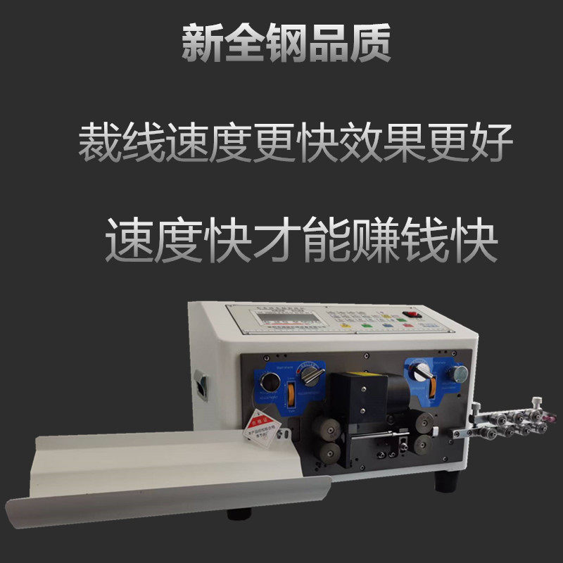龙腾全自动电脑剥线机剥皮裁线机电子线电缆数据线切剪铜线护套线,淘宝优惠券,粉丝福利购,淘宝优惠卷