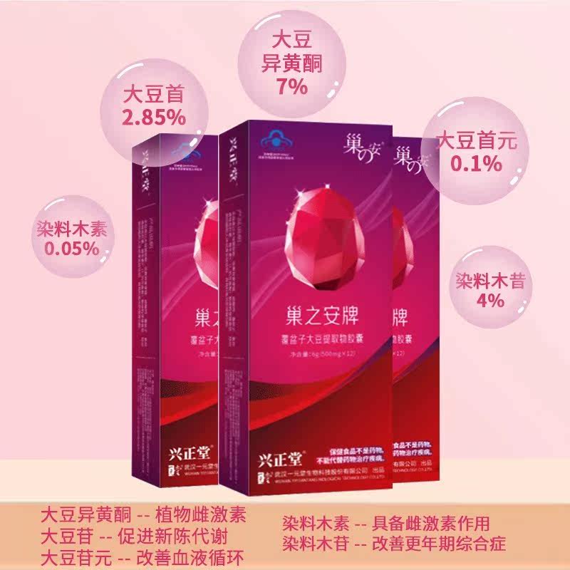  兴正堂大药房其他膳食营养补充剂