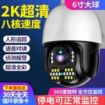 Wireless camera 360-degree panoramic phone remote outdoor home HD night-vision wifi Internet monitor