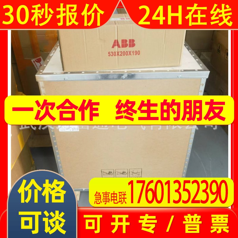 VD4 17.25.32 ABB真空断路器 具体价格电议 - 图2