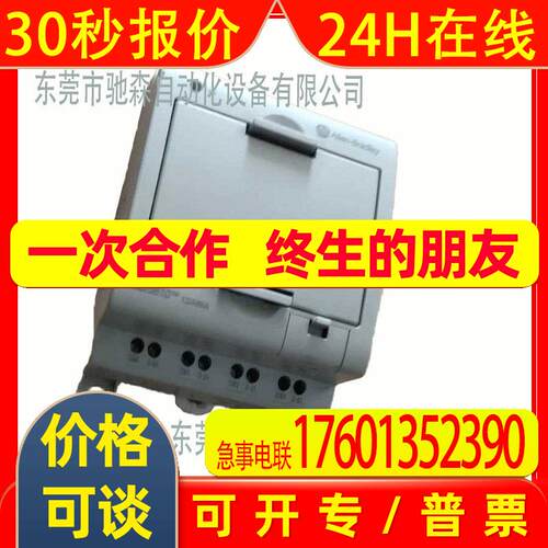 罗克韦尔micro810全新原装现货供应议价 - 图1