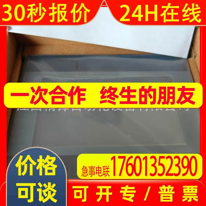 Weinview威纶通TK6051iP触摸屏全新现货发货实拍 - 图0