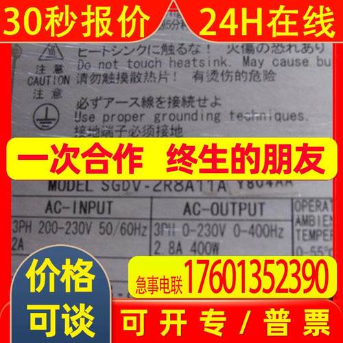 台州信达 二手安川驱动器 SGDV-2R8A11AY804AA 保修三个月 询价 - 图1