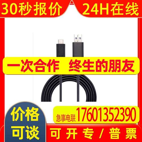 工业相机高柔拖链USB3.0 光纤线缆Micro-B公数据线 - 图0