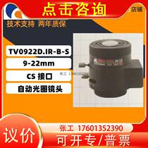 TV0922D IR-B-S Fuguang 9-22mm CS Automatic aperture lens