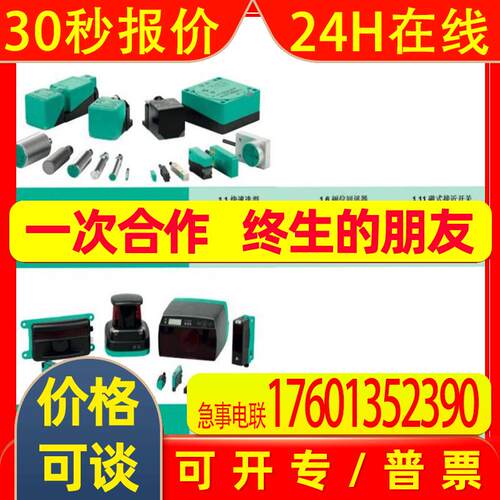 倍加福NBN40-U1-A0电感式接近开关/传感器(194787)高灵敏度 - 图1