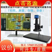 High-definition 38 million Electronic Amplification Microscope 2K4K Industrial Camera CCD Video Optical Measurement Detection