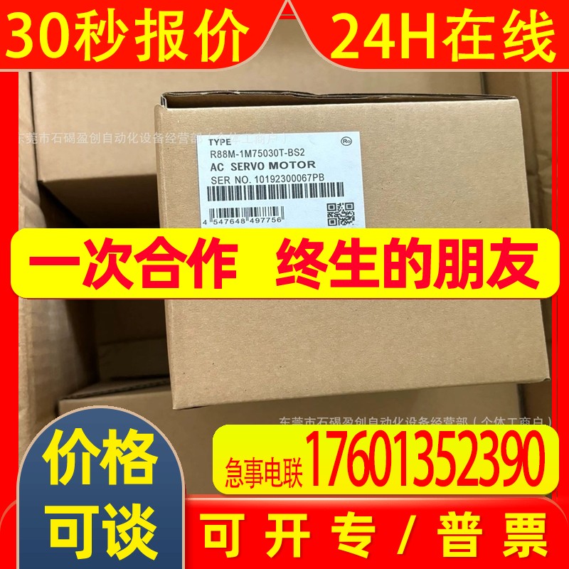 伺服电机 R88M-KE3K030F-BS2-Z R88M-KE3K020H-BS2-Z 全新 - 图2