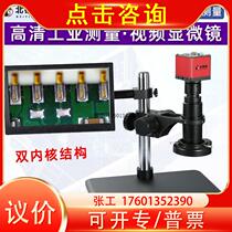 North Silver Fox High Definition CCD Video Microscope Measurement Magnifier Mobile Phone Watch Luxury detection 2108-S