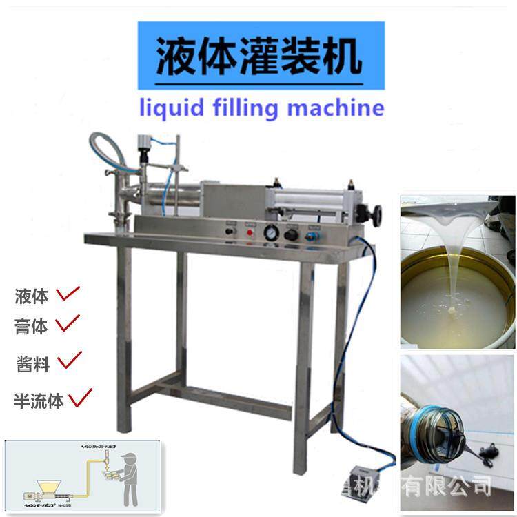 凉茶汤汁液体灌装机 气动灌装机 全自动菜籽油食用油定量灌装机,淘宝优惠券,粉丝福利购,淘宝优惠卷