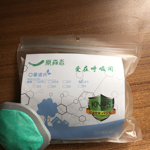 原森态一体式个人新风电动口罩Q5-Pro/Q5S/S8/Q7/Q8S过滤芯网配件 - 图1