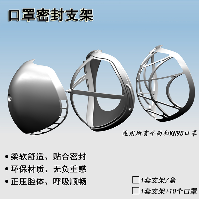 Pudun谱盾硅密口罩防闷密封支架KN95平面口罩密封支架器低阻硅胶-图0