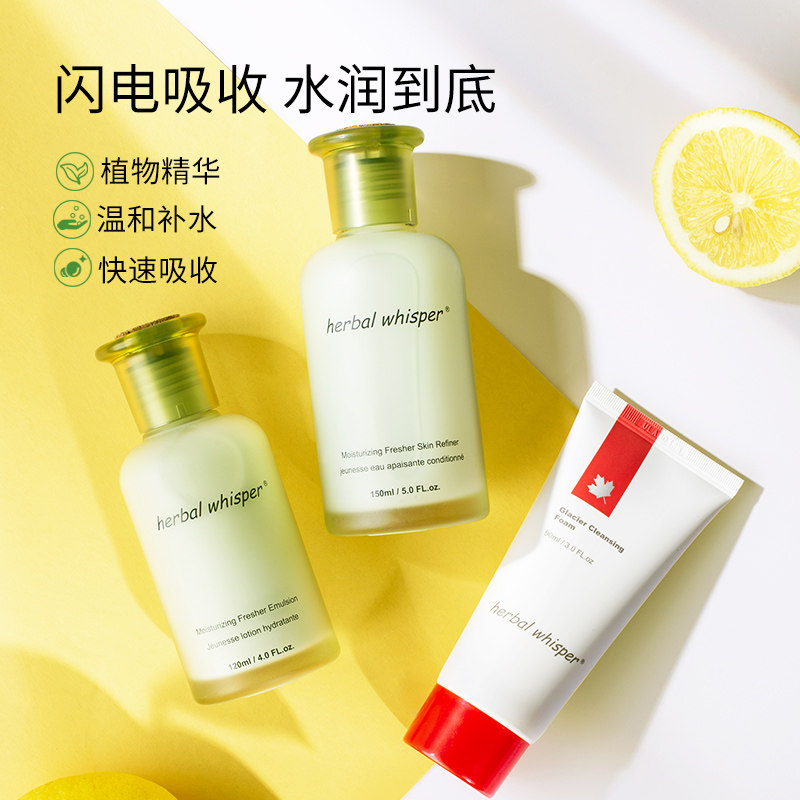 荟诗面部护理套装 herbalwhisper荟诗面部护理套装