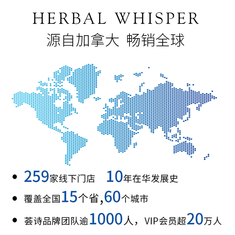 荟诗冰酒倍润四件套白藜芦醇套盒 herbalwhisper荟诗面部护理套装