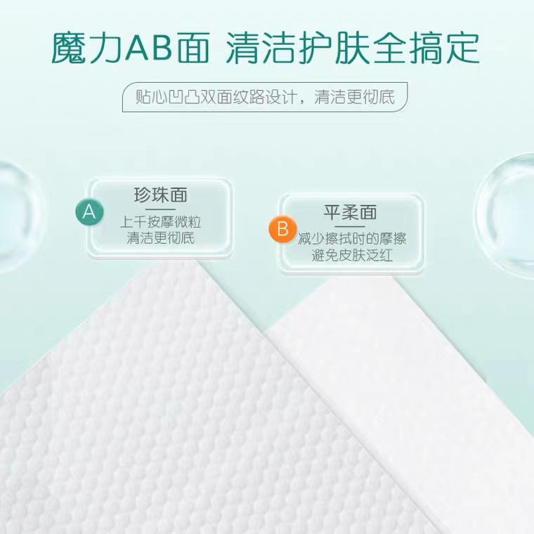 心相印绵柔洁面巾一次性加厚干湿两用纯棉婴儿美容护理双面洁面巾