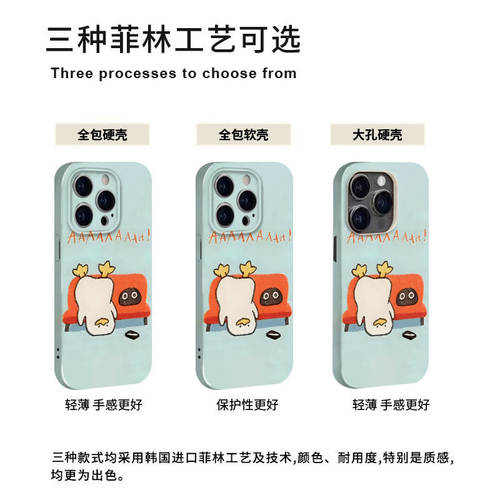 孩子气~可爱沙发倒立鸭子菲林适用iPhone17/15/16promax手机壳OPPOreno9软红米note13pro小米14硬OPPO苹果14x - 图0