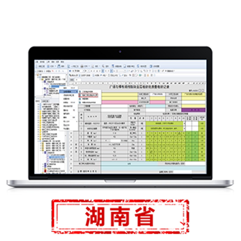 品茗湖南省施工云资料软件湖南建筑资料软件加密狗密码锁-图0