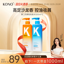 (Double Denier Courtesy) KONO SCENTED AIR CONTROL OIL FOR DANDRUFF SHAMPOO Shampoo Durum Durable for men and women