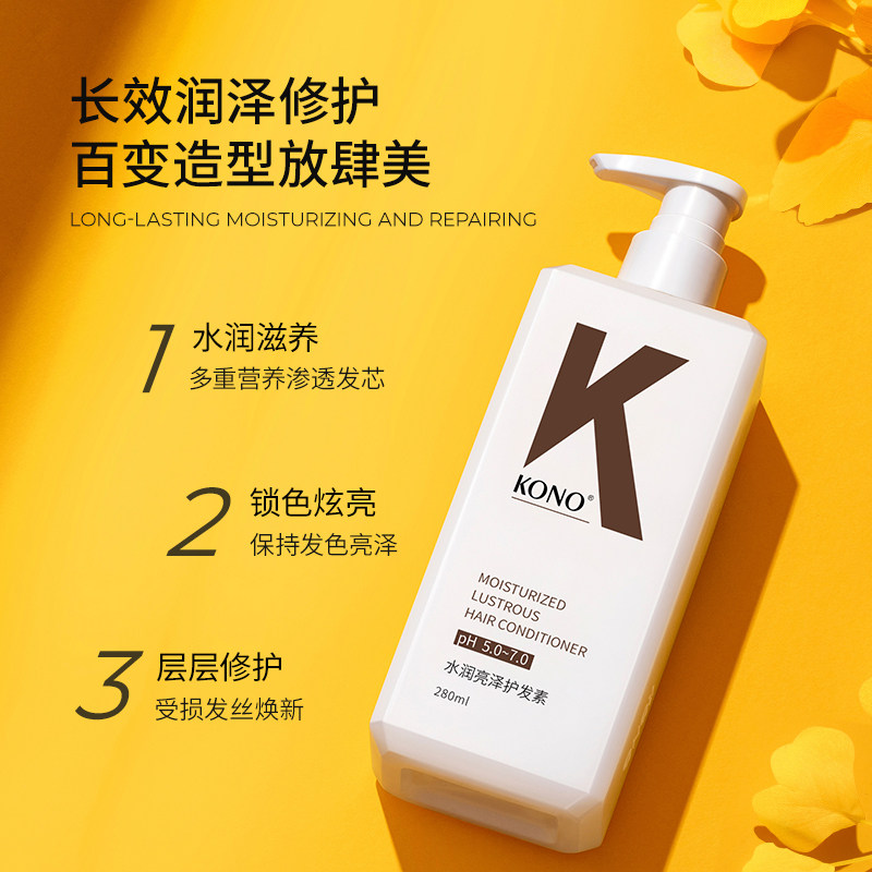 KONO卡厘洗发水控油蓬松去屑正品官方清洁柔顺洗发洗头膏洗发露