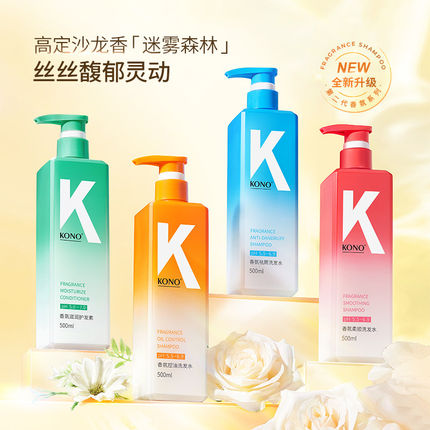 KONO香氛序列控油蓬松去屑合一洗发水洗头膏液乳750ml官方旗舰店T
