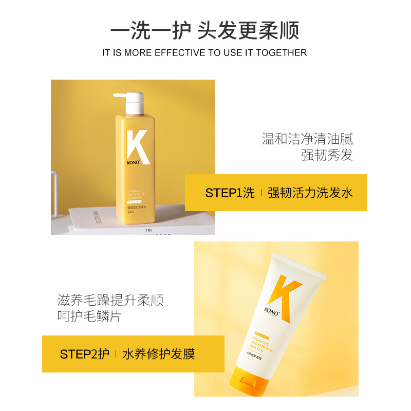 KONO洗护旗舰店KONO强韧活力洗发水生姜修护强韧发根滋养头皮正品男女士通用3